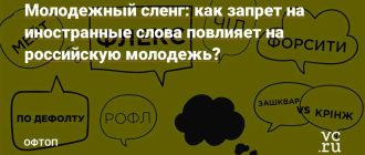 Узнайте, что означает "юзать" для молодежи