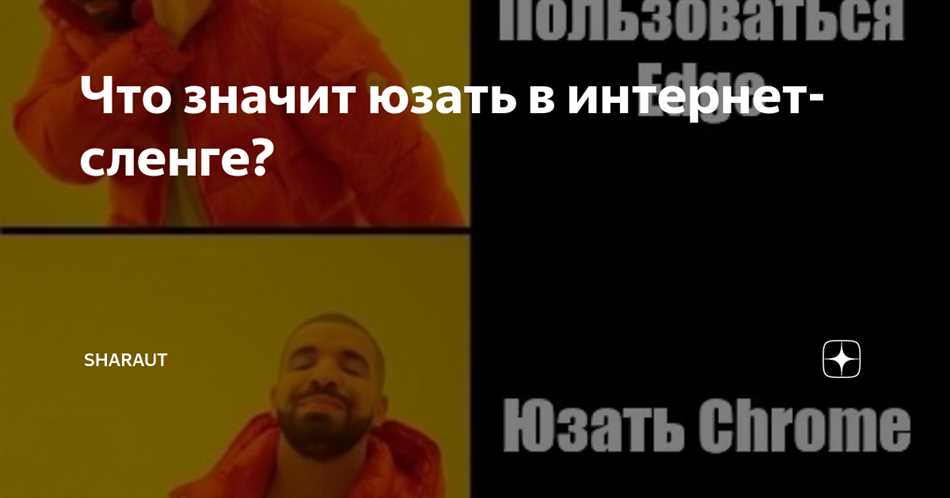 Раздел 1. Зачем молодежи юзать?